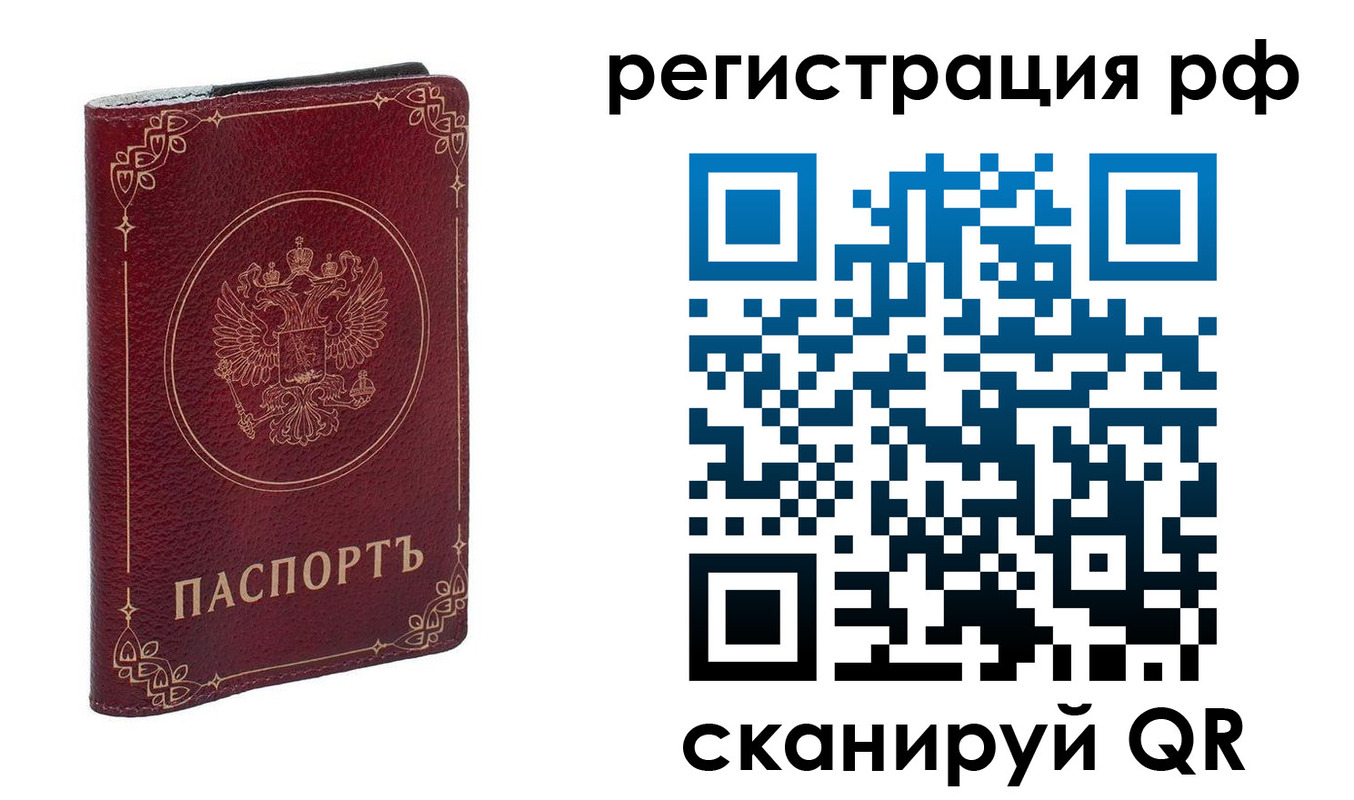 временная прописка в Лангепасе