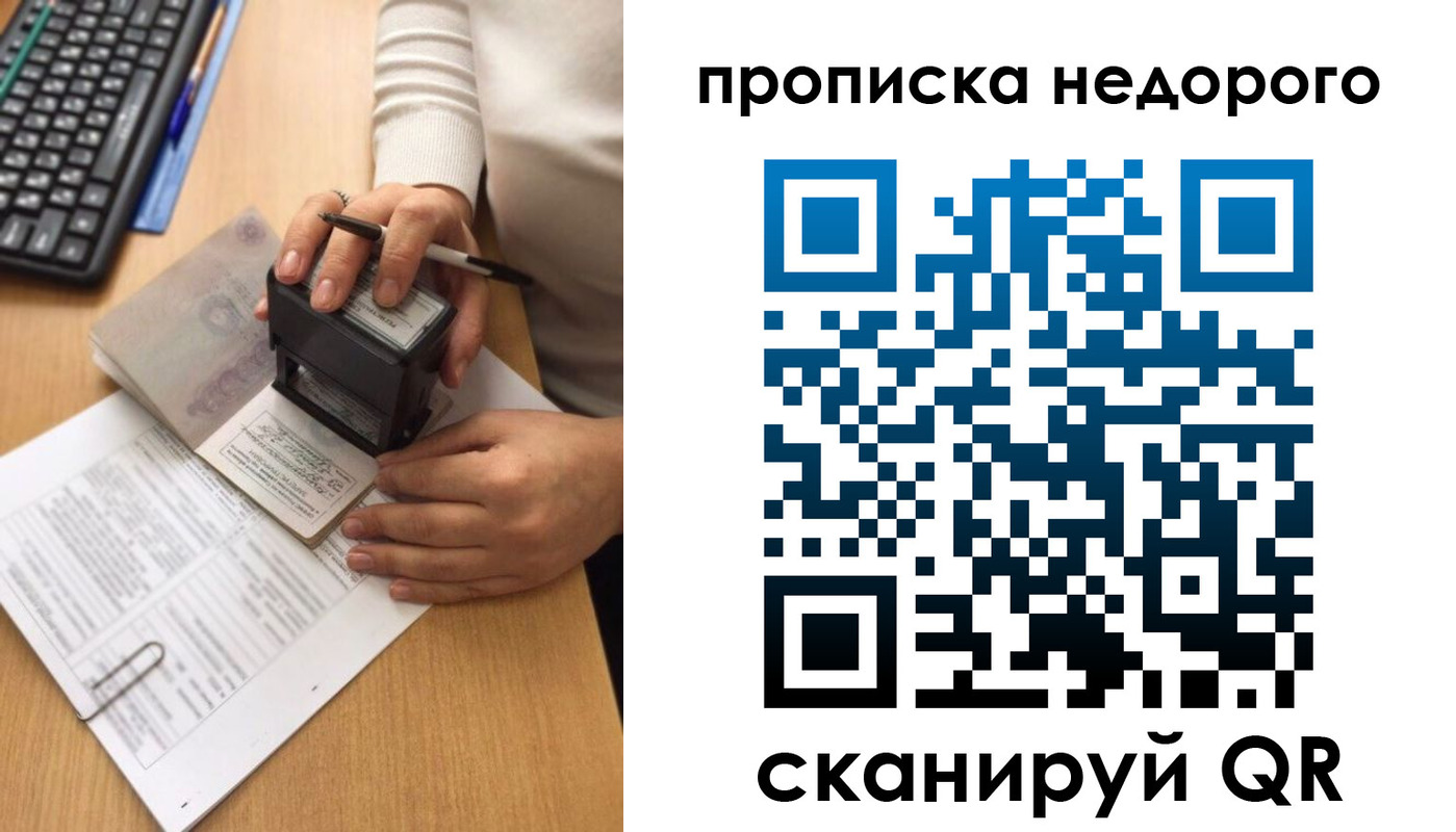 временная регистрация в Лангепасе