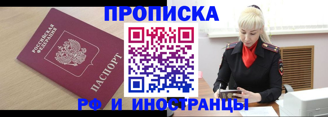 прописка для военкомата в Лангепасе